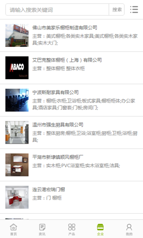 中国橱柜行业门户网