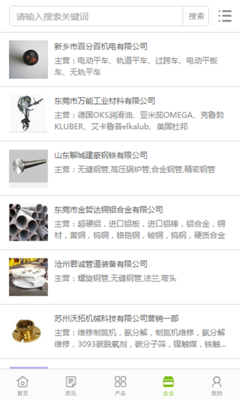 中国船用产品网