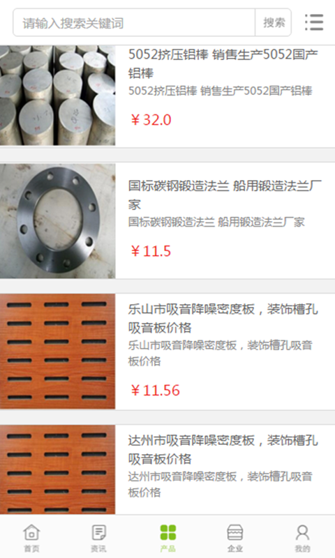 中国船用产品网