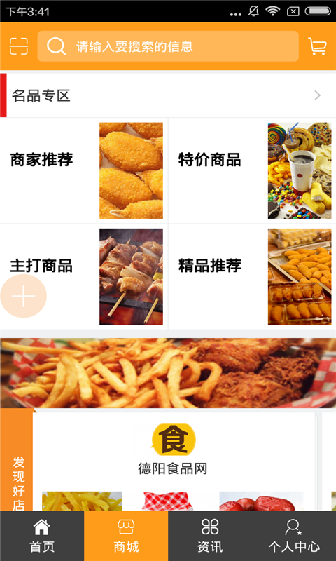 德阳食品网