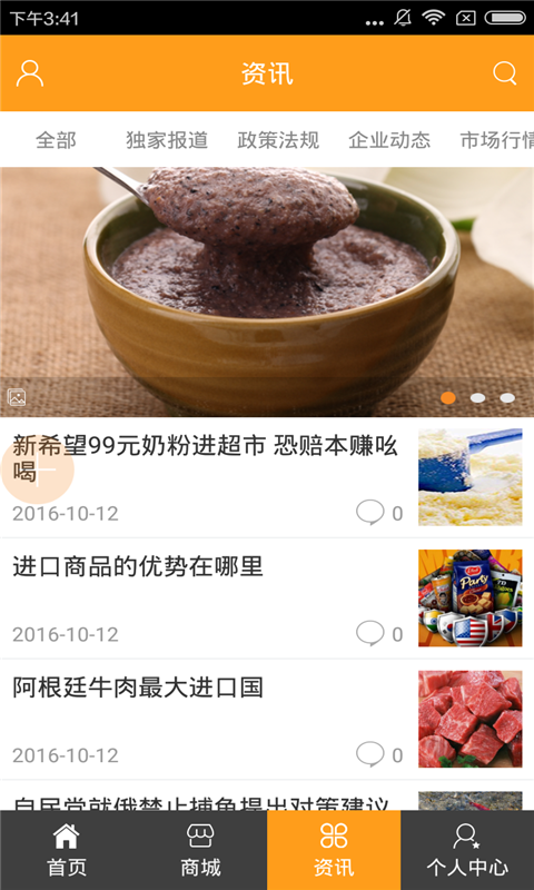 德阳食品网