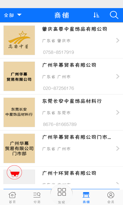 时尚礼品网