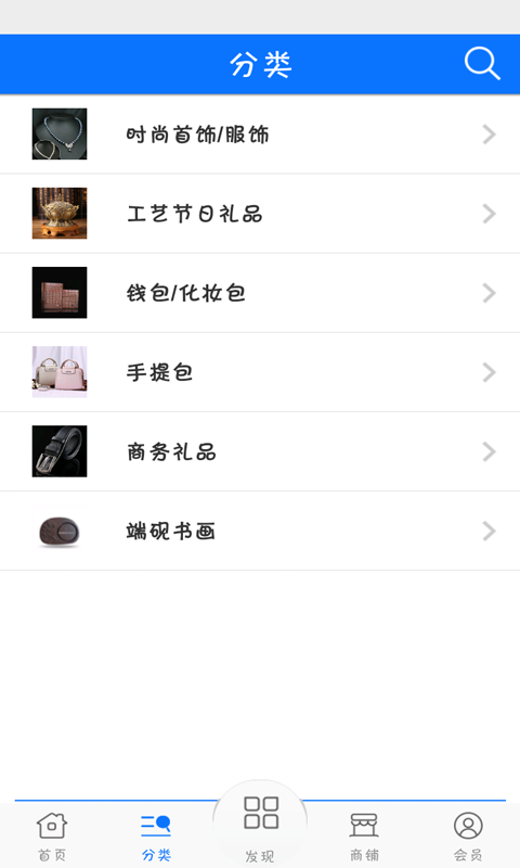 时尚礼品网