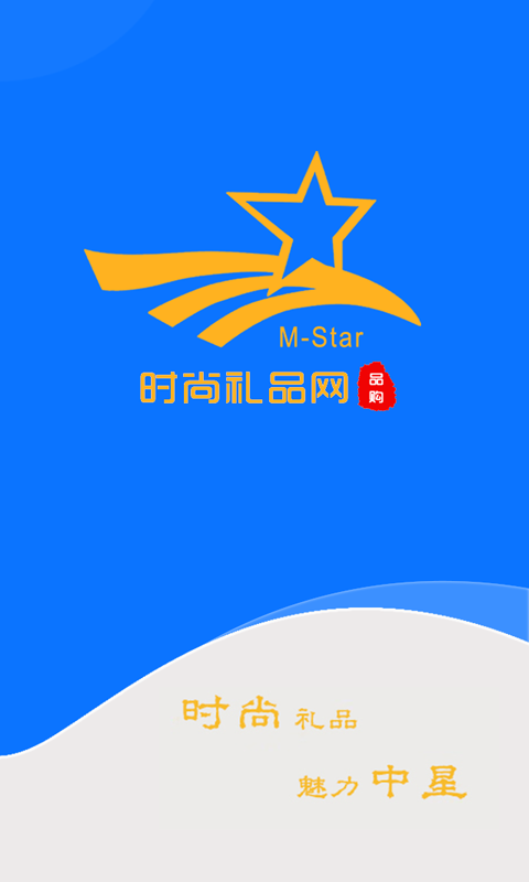 时尚礼品网