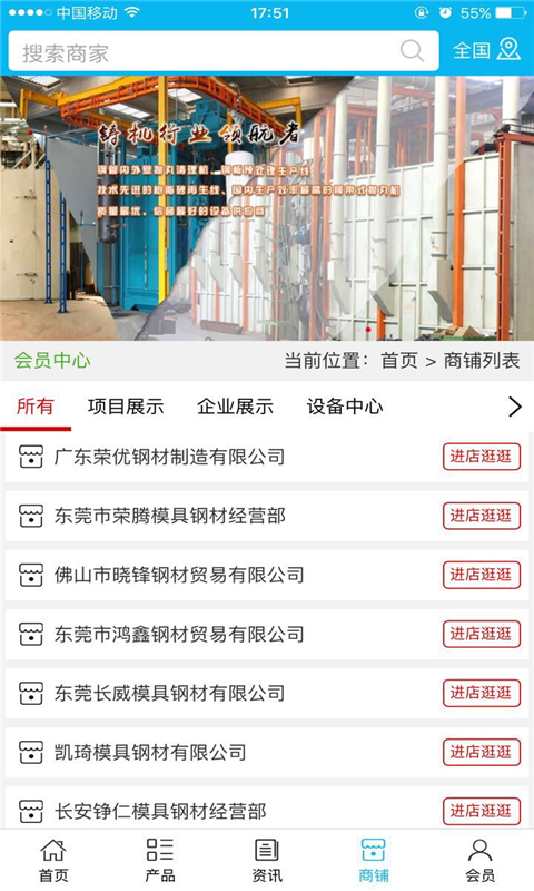 钢材预处理