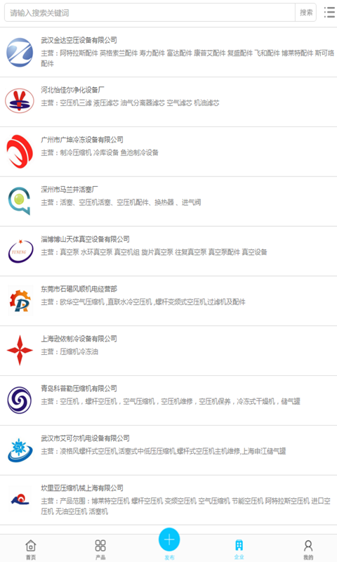 中国压缩机交易平台