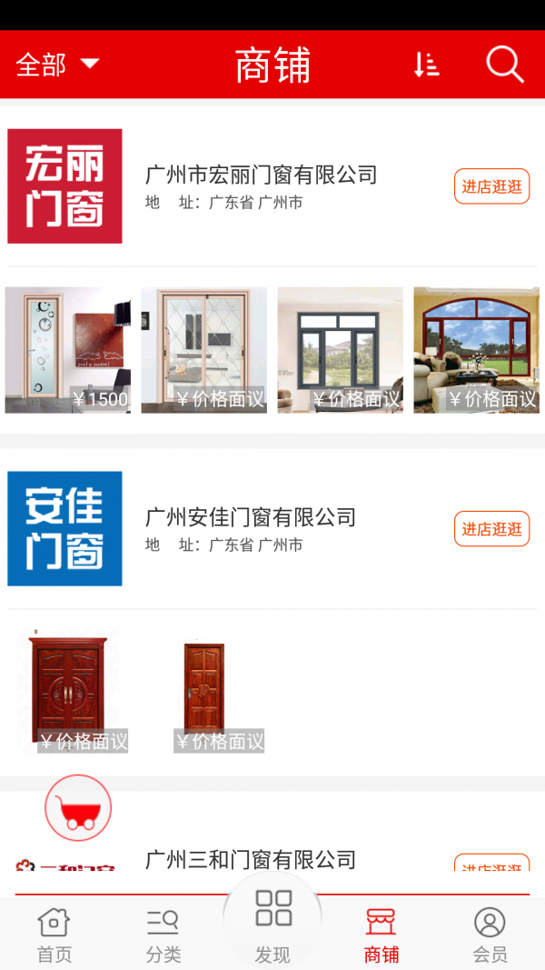 门窗纱窗网