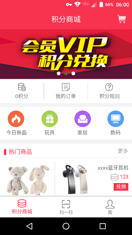 扫币
