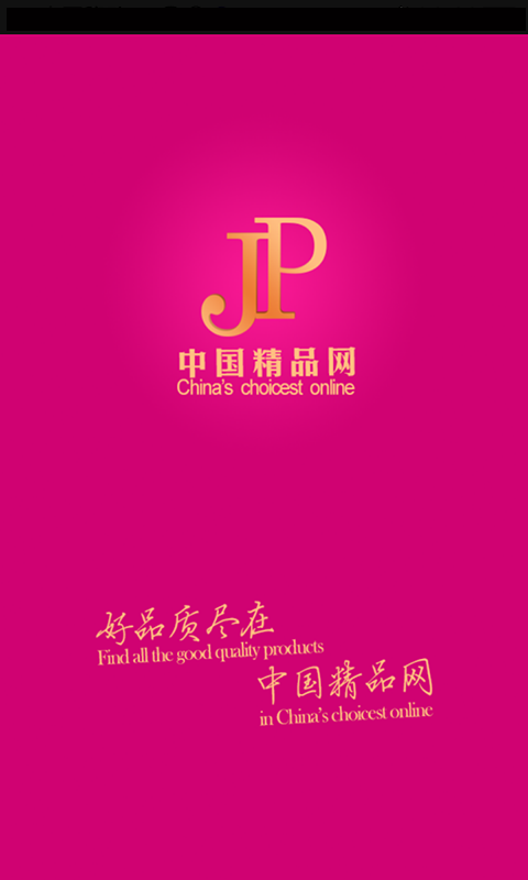 中国精品网