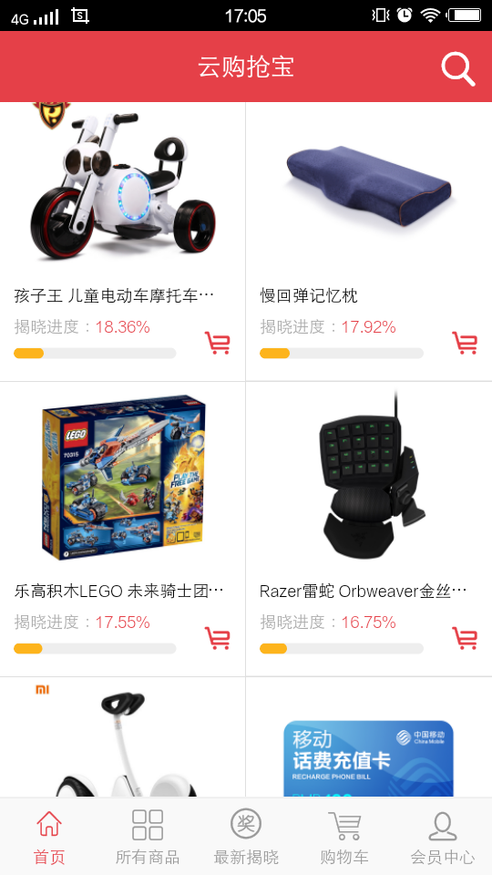 云购抢宝