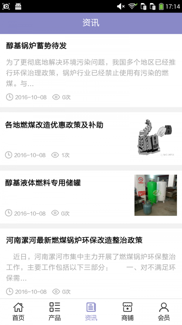 醇基燃料网