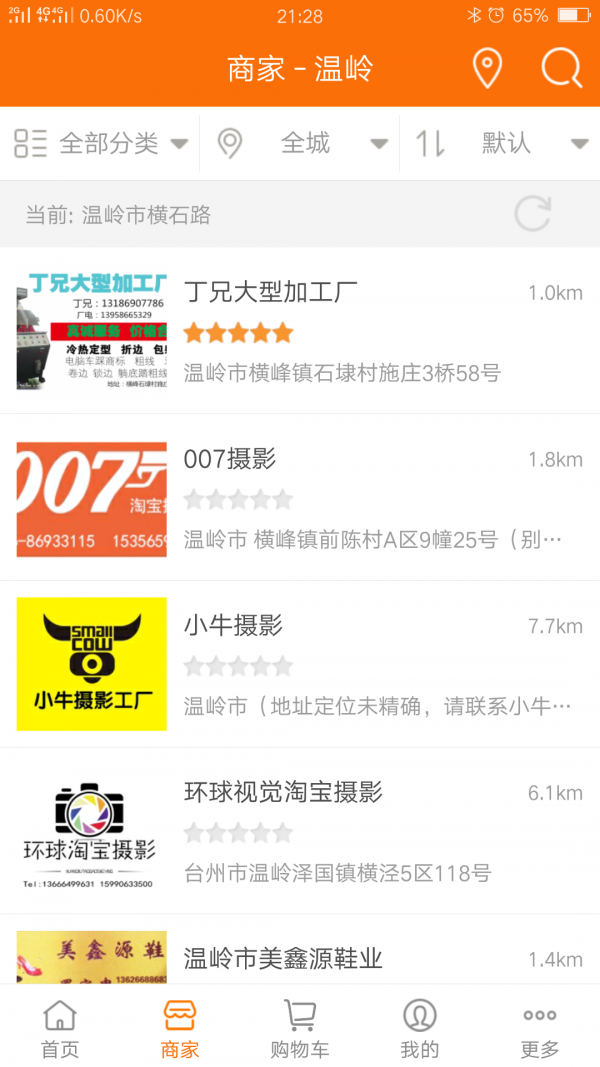 艾依网络科技