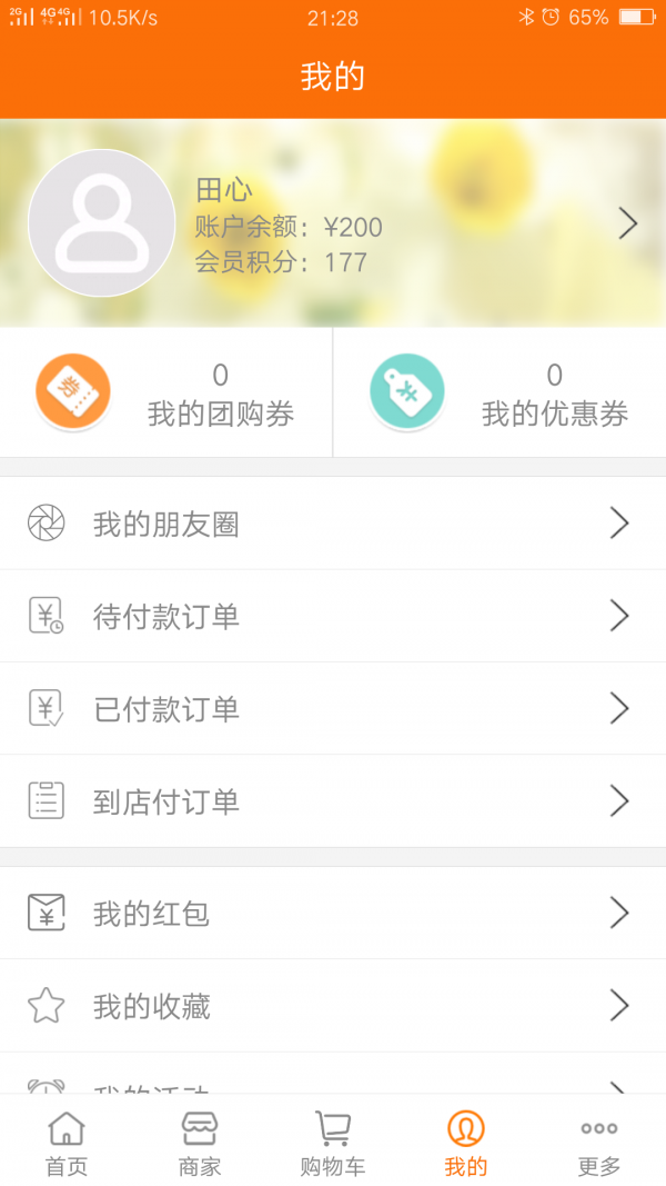 艾依网络科技