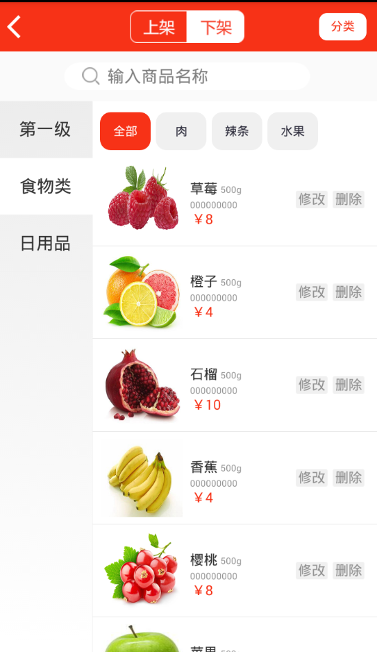 窝家商家版