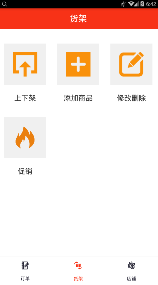窝家商家版