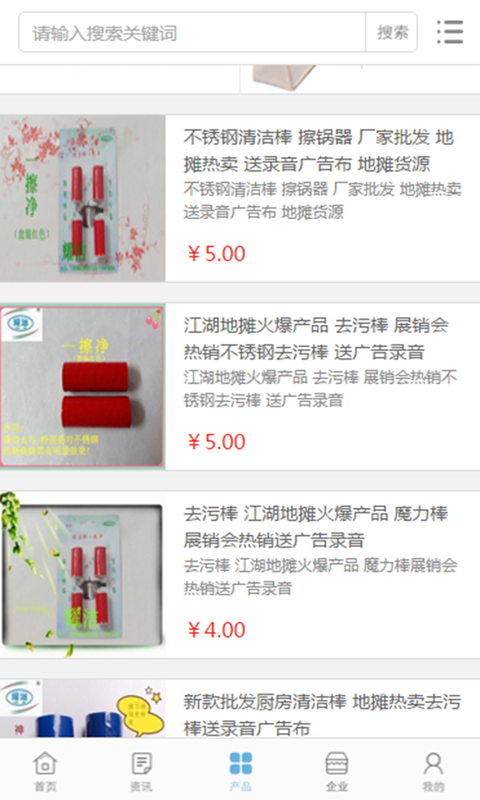 中国地摊货源网