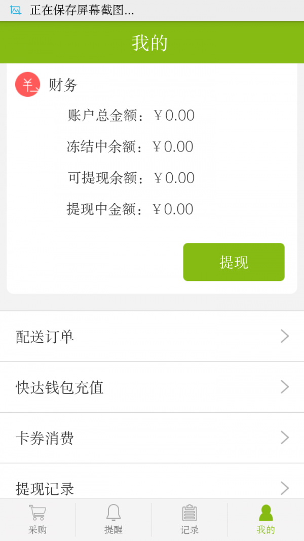快达加盟商