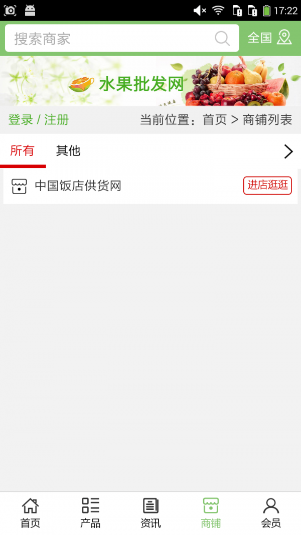 饭店供货网