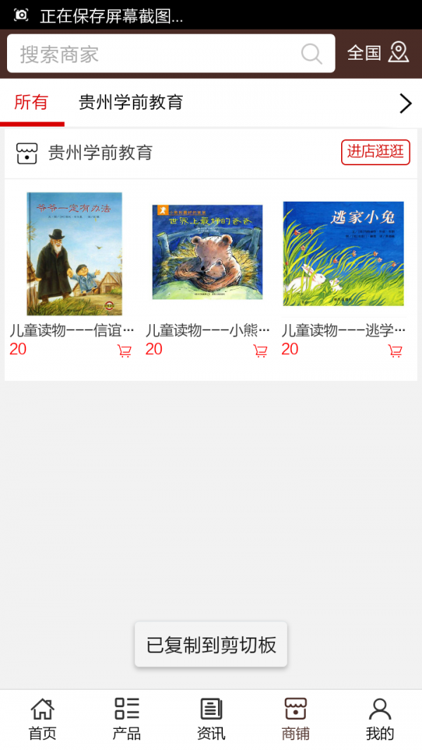 贵州学前教育