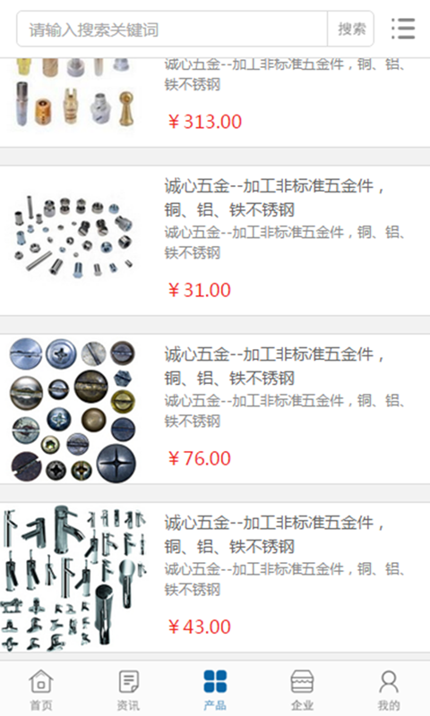 中国钢网