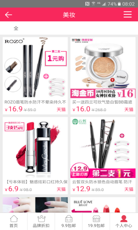 来购物商城