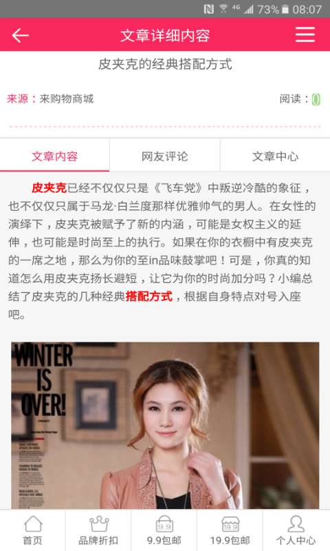 来购物商城