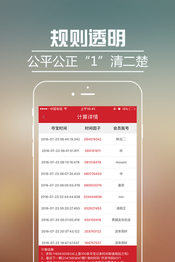 魅点易购