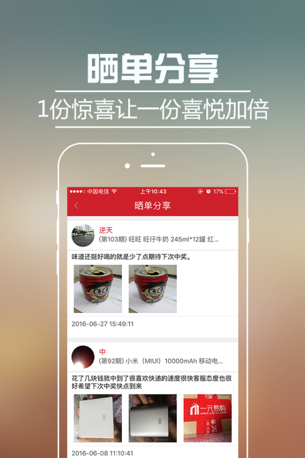 魅点易购