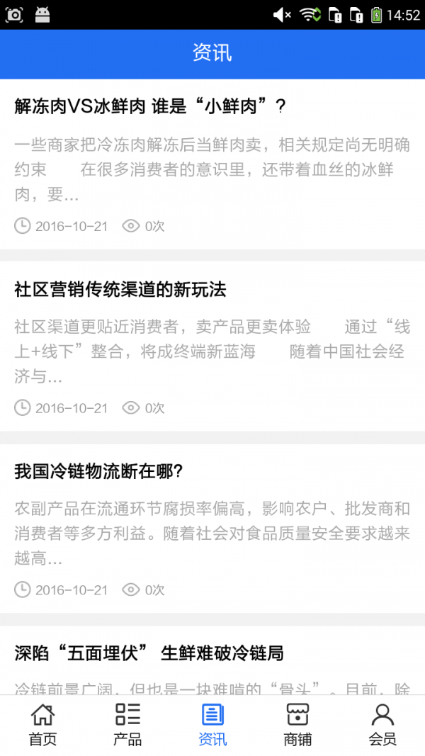 江西冷冻食品行业平台