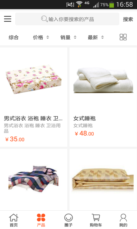 天天家纺