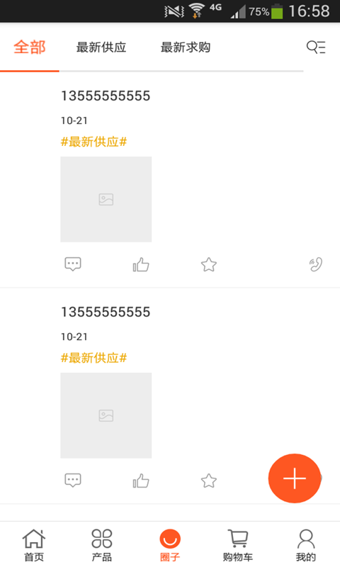 天天家纺