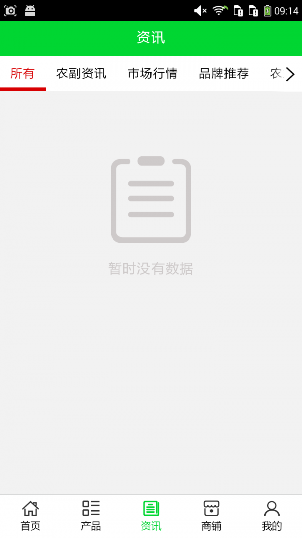 海南农副产品