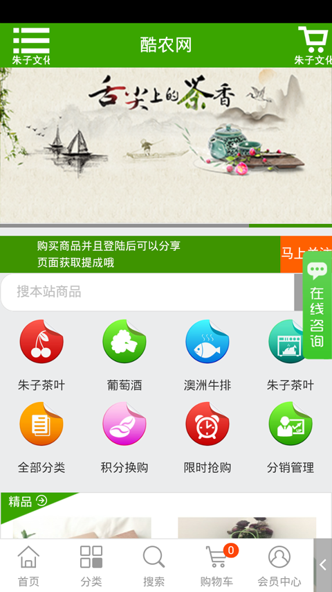 酷农网