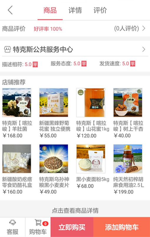 移动巴扎