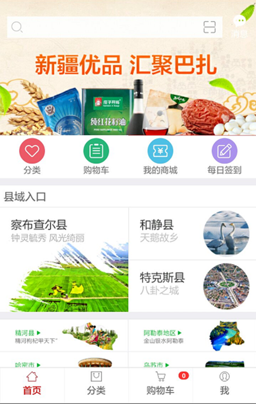 移动巴扎