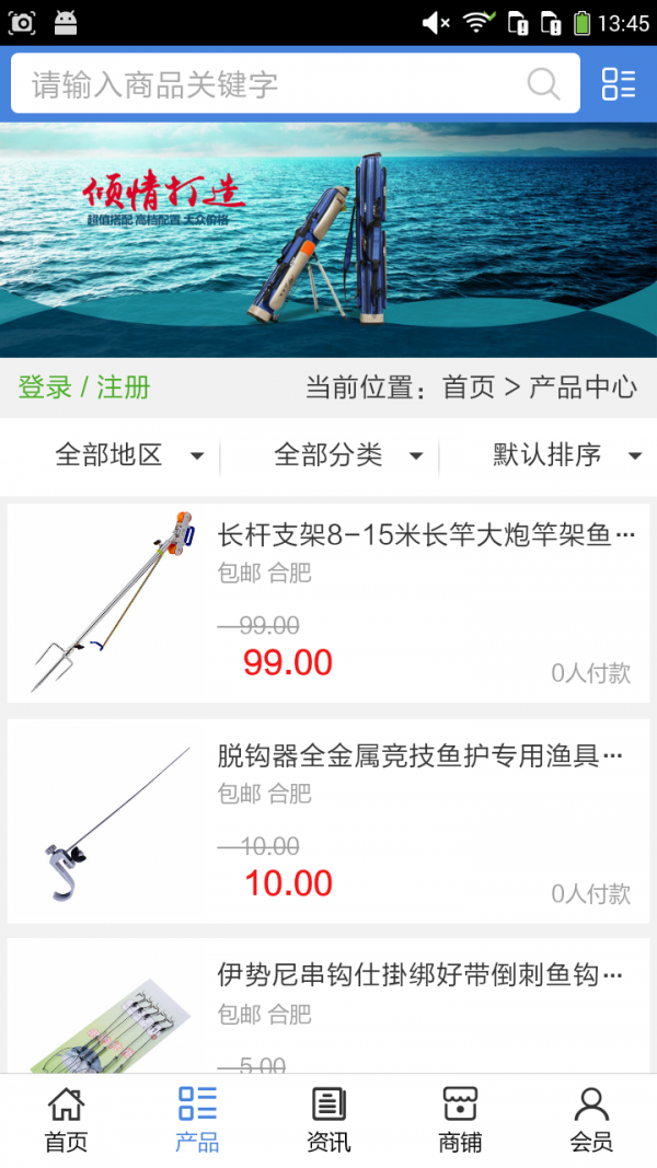 安徽钓具