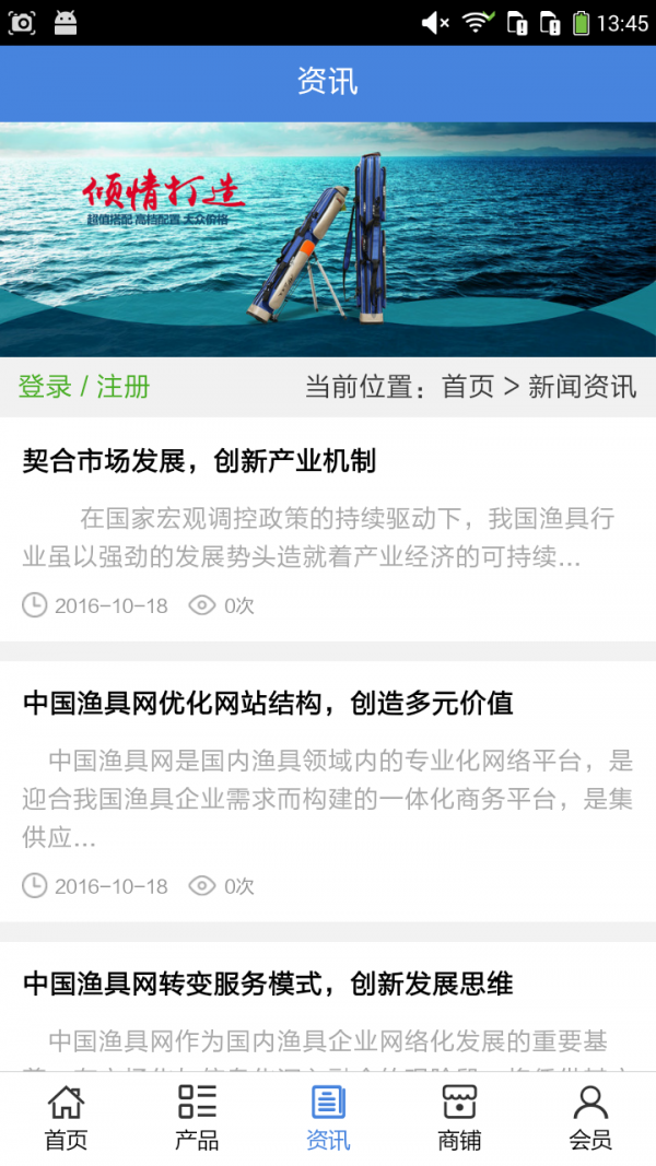 安徽钓具