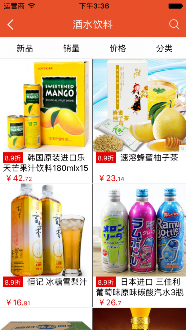 重庆食品商城