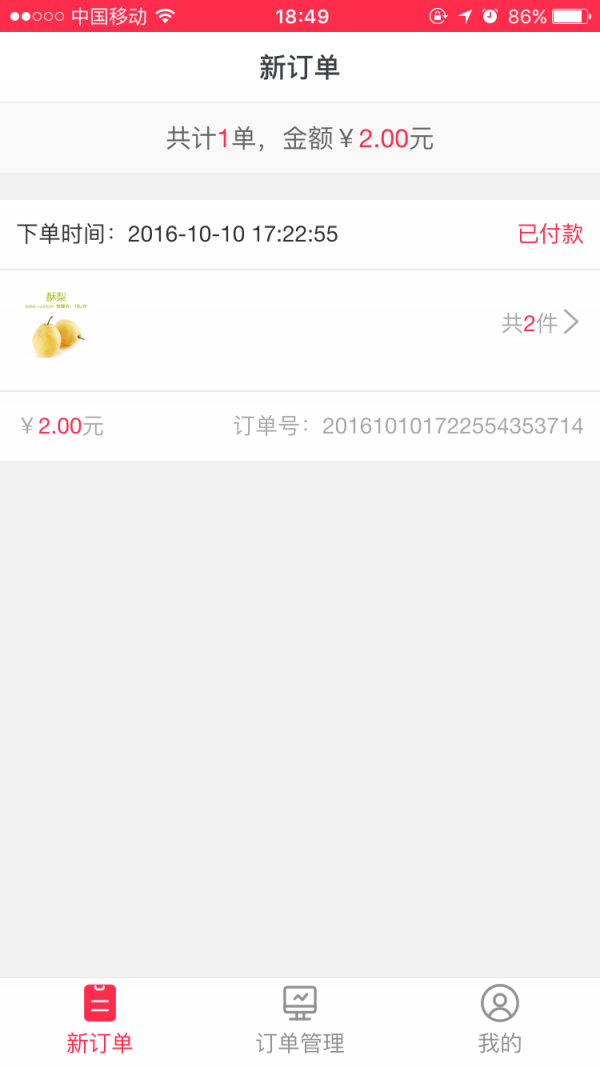 校门东商家版