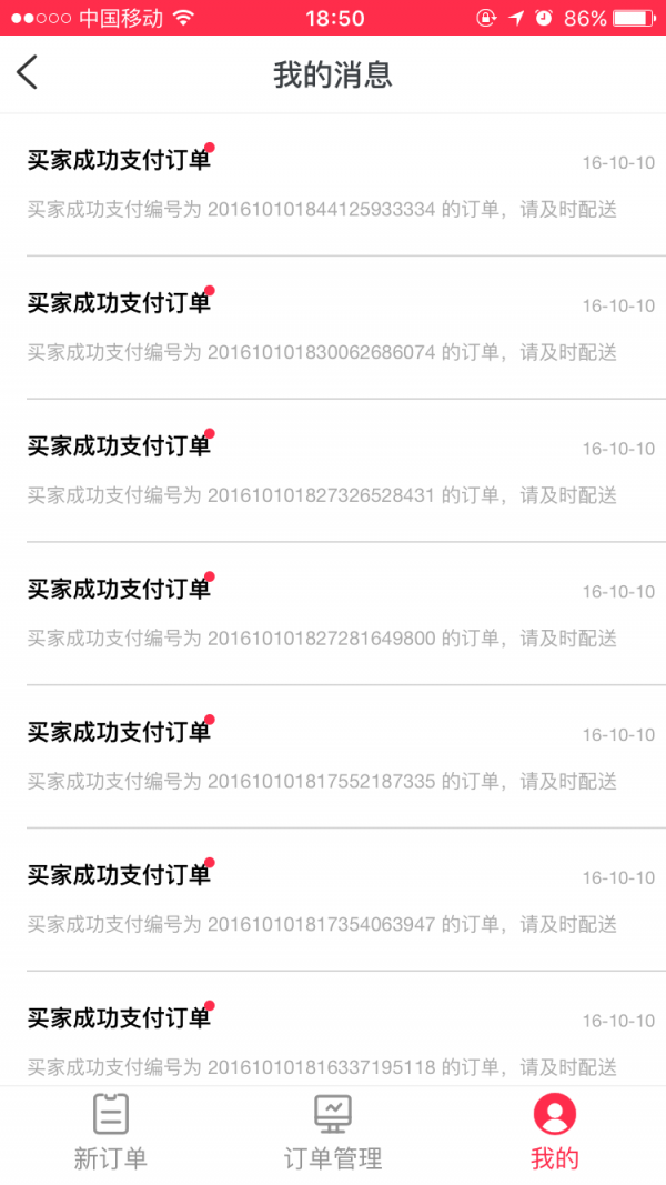 校门东商家版
