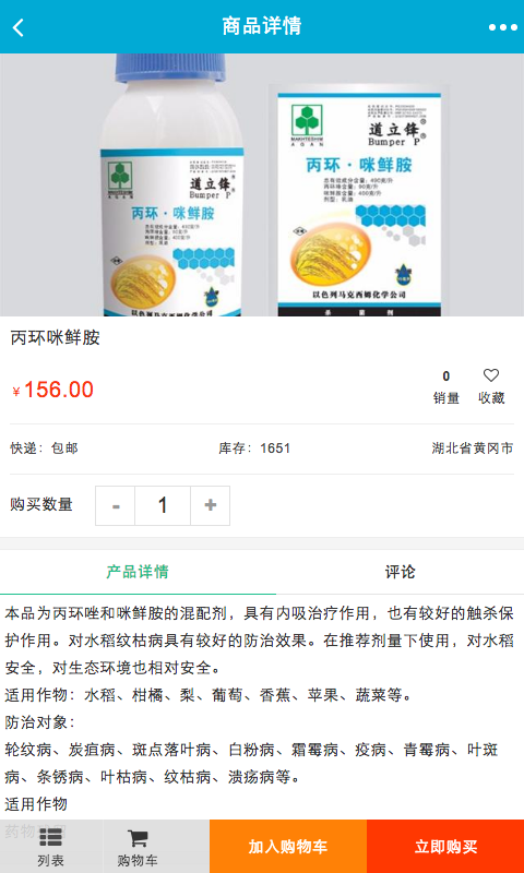 湖北农资