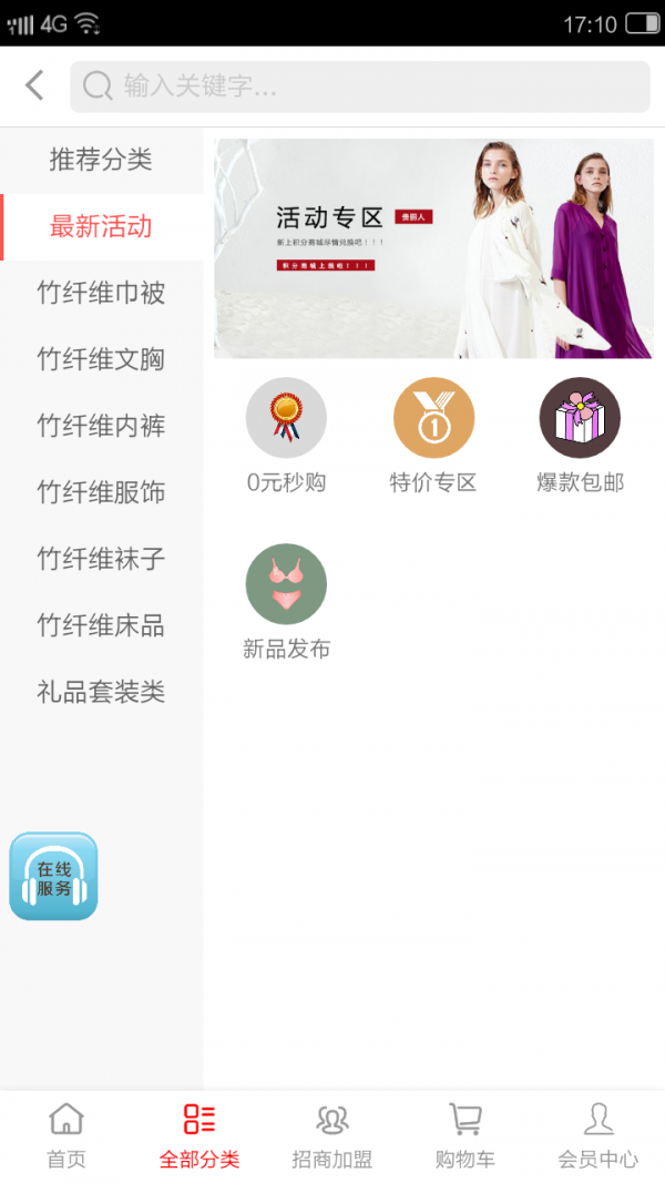 贵丽人商城
