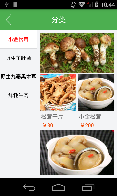 阿坝特产在路上