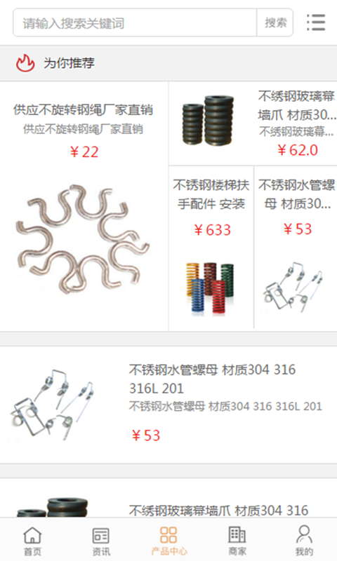中国弹簧交易网