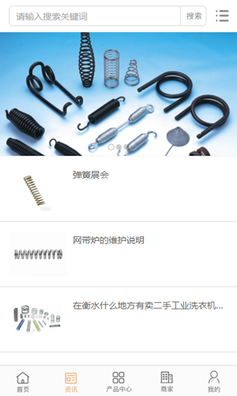 中国弹簧交易网