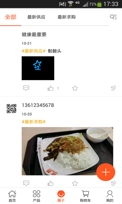 中国健康食品交易网