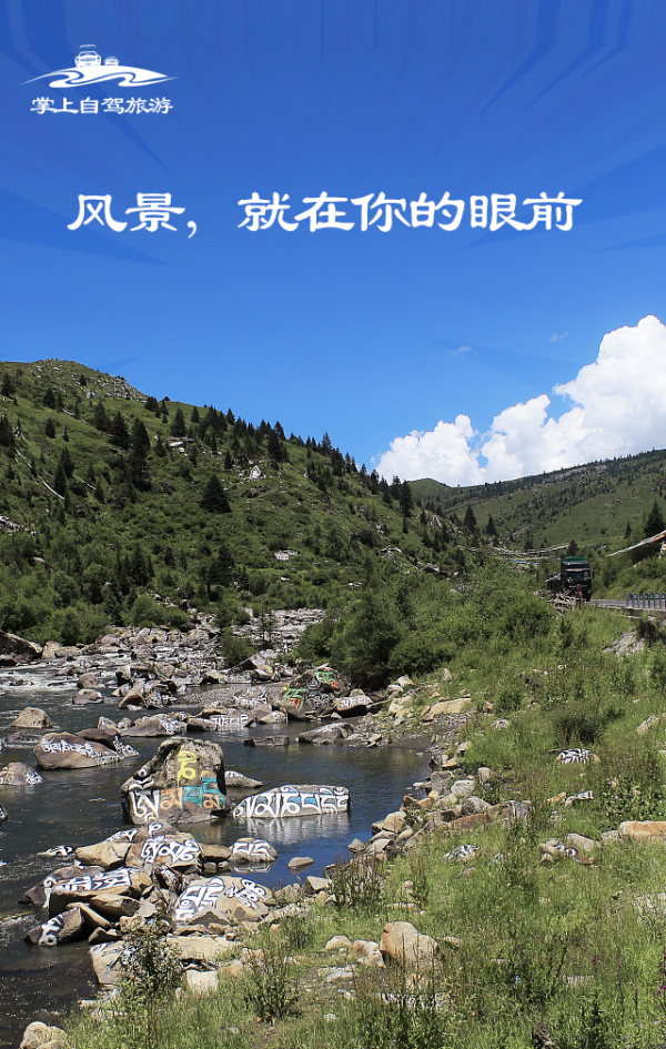 掌上自驾旅游
