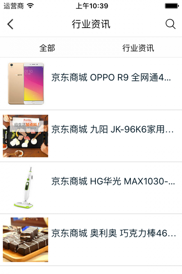产品促销推广