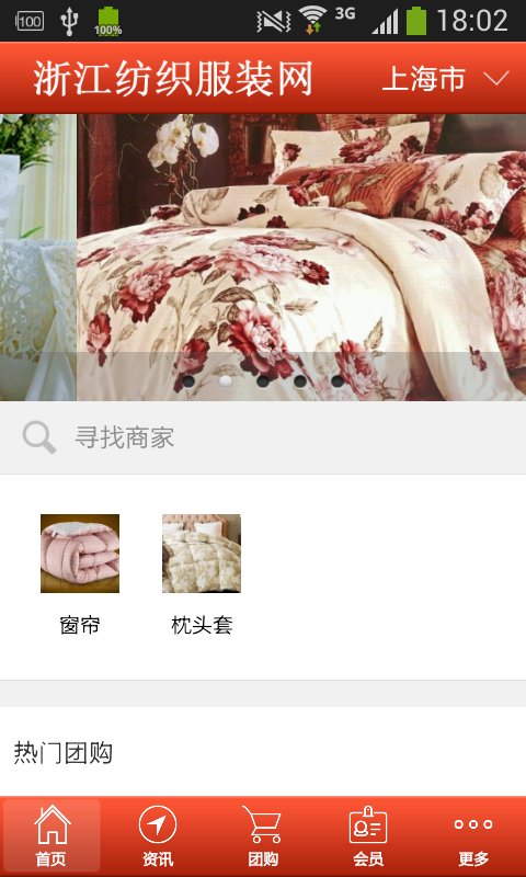 浙江纺织服装网