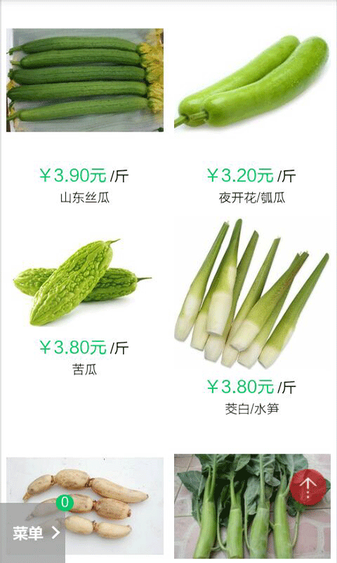 万佳生鲜